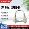 Suporte de Linha de Material, Grampo de Fio Anti-Embaraço, Linha de Material para Frangos, Grampo de Tubo Fixo, Linha de Água, Linha de Material para Criação, Grampo de Tubo para Galinheiro