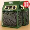 Produto Genuíno Oficial de Xiapu, Fujian: Alga Marinha Seca ao Sol de Qualidade Premium, Extra-Grossa, Macia e Mastigável para Sopa, Ingrediente Nutritivo