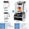 Licuadora Automática Comercial para Smoothies con Tapa para Tiendas de Té con Leche, Máquina para Batidos Insonorizada, Trituradora de Hielo, Espumador de Leche y Equipo de Extracción de Té