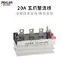 Generador de Carbones de 30KW50KW75KW Rectificador Trifásico Puente Rectificador de 100A Piezas del Grupo Electrógeno
