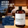 Recarga difusor de fragancia Macau Galaxy estilo vacacional, botella grande de fragancia a base de aceite, aceite esencial para sala de estar y dormitorio