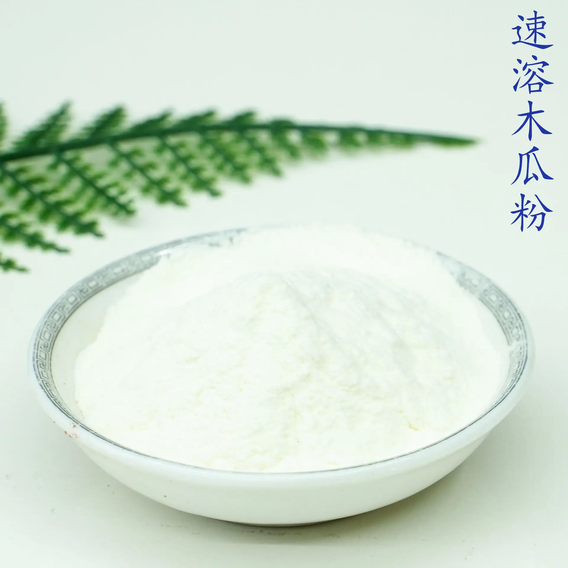 木瓜粉5.jpg