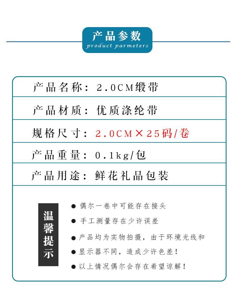 2CM缎带_03.jpg