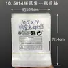 Bolsa de embalaje de protección ambiental Shein Xi Yin temu bolsa de embalaje para joyas estándar anti-asfixia bolsa de plástico pp5 + pap22