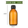 Botella de líquido oral marrón de 30 ml a prueba de luz sub-botella de aceite esencial 100 ml transparente boca de rosca con tapa botella de líquido oral botella vacía