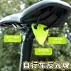 Luz traseira refletora para ciclismo noturno ao ar livre, adesivo de aviso de emergência para bicicleta de montanha e estrada, equipamento refletor para ciclismo
