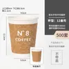 Taza de Café Famosa en Internet con Textura de Madera Blanda, Vaso Desechable para Té de Leche con Tapa, Vaso de Papel para Bebidas Calientes, Vaso de Empaque para Llevar con Logo Impreso
