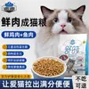Comida para Gatos al por Mayor Paipai Comida Completa para Gatos Bolsa Grande de 20 Jin Comida para Gatos British Shorthair Etiqueta Privada Todos los Gatos Comida Principal para Gatos Fabricante