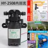 Pulverizador Elétrico Salto do Tigre Bomba de Água Alta Pressão 12V Motor Agrícola Booster Bomba de Diafragma Acessórios do Motor Conjunto Completo
