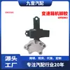 Adequado para suporte do motor e suporte da caixa de câmbio do Chevrolet Baojun 530 23622161