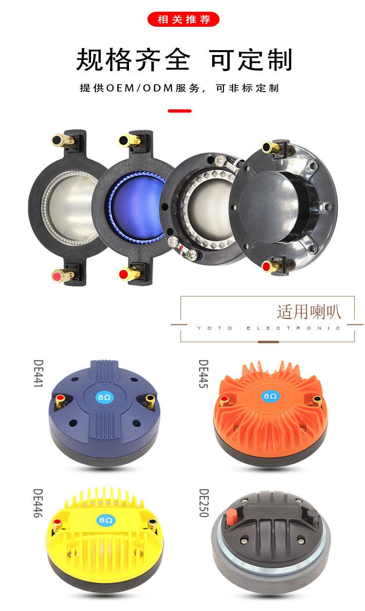 44芯高分子音膜