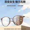 Óculos Cor de Chá Frio para Mulheres, Fotocromáticos, Adequados para Lentes de Grau, Anti Luz Azul, Anti Radiação, Aparência Natural, Ultraleves, Armação Redonda Lisa