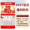 Papel Cortado para Janela Estampado a Quente Chinês Padrão Calendário Mensal Ano Novo Ruyi Ornamento de Calendário de Mesa para Escritório