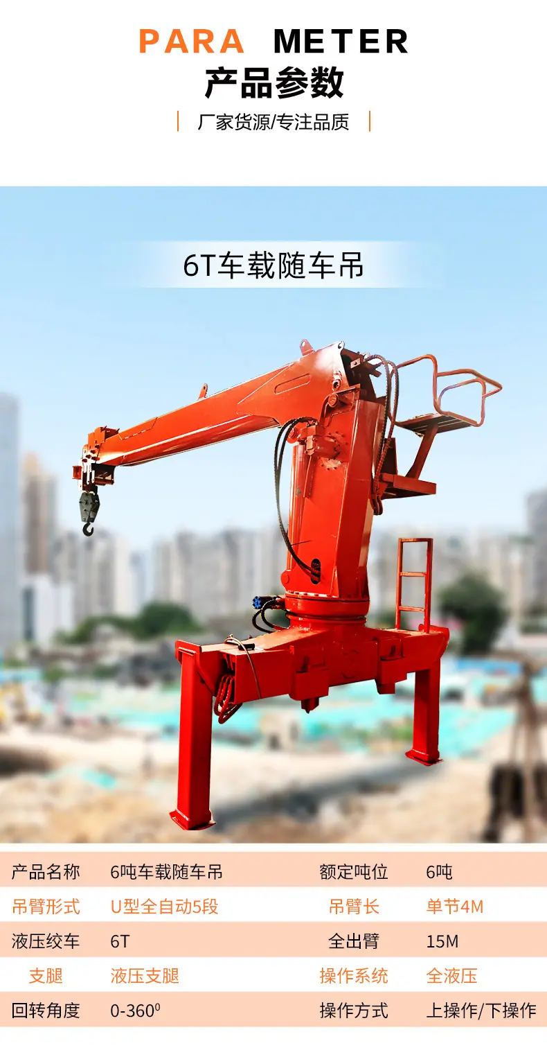 国龙5T车载随车吊红色_10.jpg