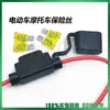 Motocicleta Eléctrica de Tres Ruedas 125cc Coche a Batería Portafusibles 10A 120A 230A 60V con Caja de Fusibles Cableada