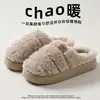 Pisar caca sentir zapatillas de algodón para mujer otoño invierno 2026 nuevo hogar interior suela gruesa con terciopelo zapatos de algodón cálidos para hombre al por mayor