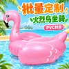 Venda Direta da Fábrica Personalização em Massa Flamingo Inflável para Passeio Boa Vedação Não Vaza Ar Facilmente Desinflável Inflável para Passeio