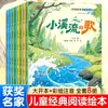Livro ilustrado chinês famoso premiado 8 volumes Zhang Qiusheng conto de fadas jardim de infância livro de imagens colorido imagem genuína