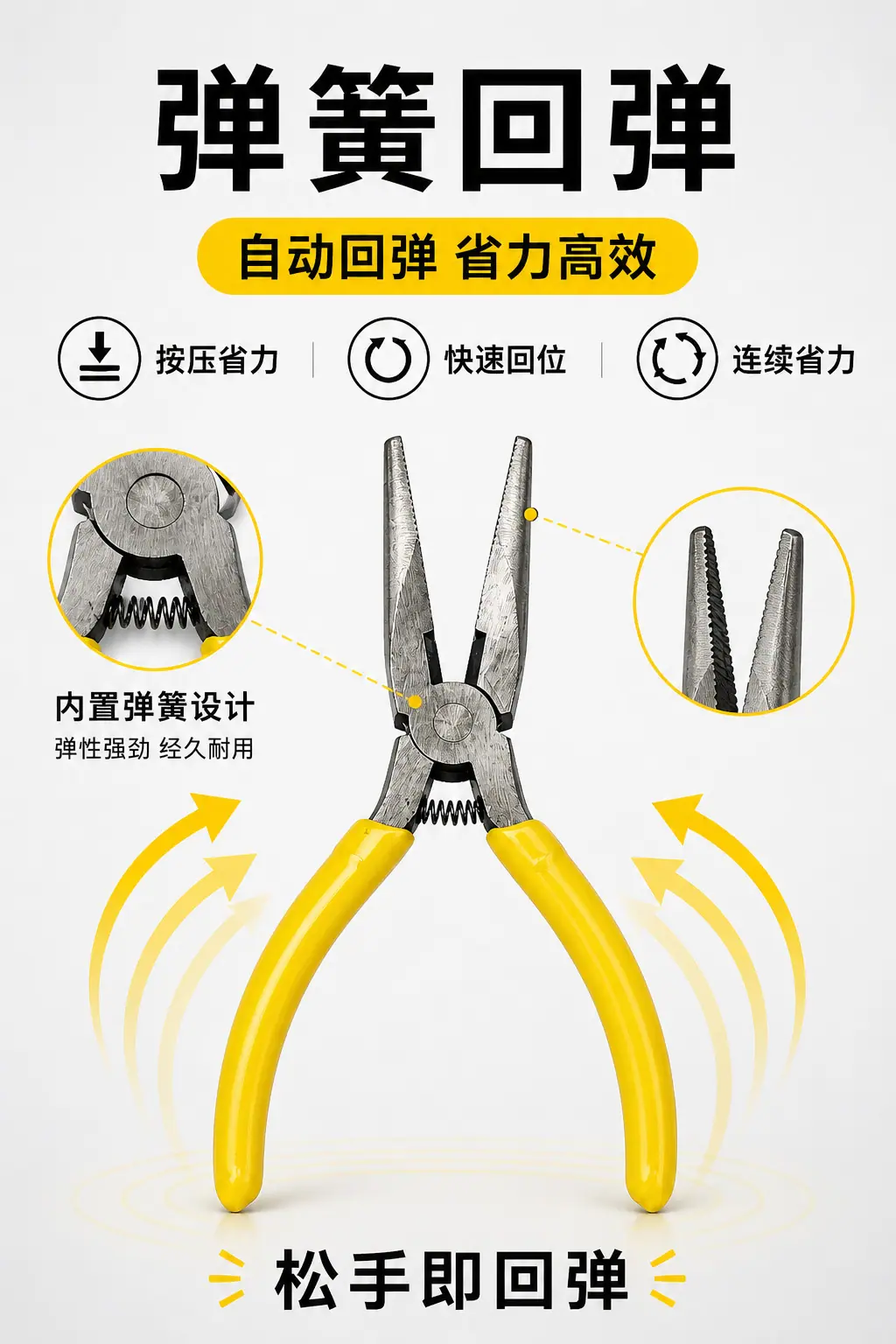尖嘴钳详情页3.png