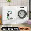 Capa Protetora à Prova d'Água e de Sol para Máquina de Lavar Pulsatora, Adequada para Haier Panasonic Little Swan Carga Superior Varanda Capa Protetora à Prova de Poeira