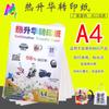 Máquina de hot stamping transfronteriza 85g100g120g A4 A3 manual Taza carcasa cojín no algodón camiseta papel de transferencia