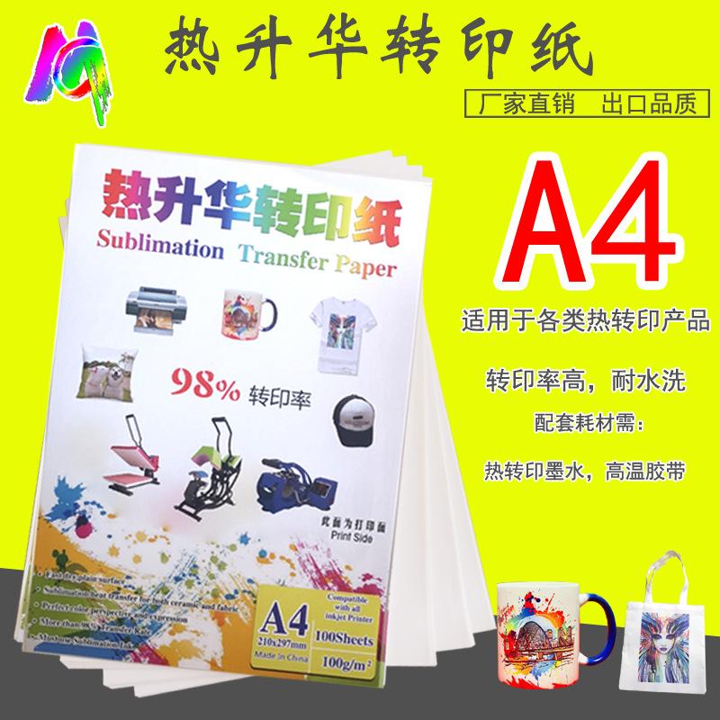 自己切纸