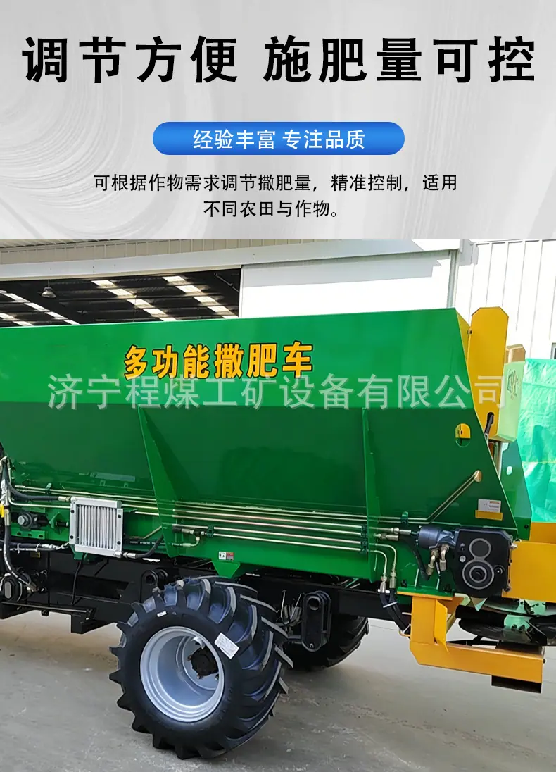 多功能牵引撒肥机详情页2_03.jpg