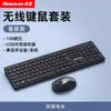 Set de Teclado y Ratón Newman, Teclado y Ratón Externos Ligeros para Computadoras de Escritorio y Laptops de Oficina, Universal para Uso de Oficina y Negocios