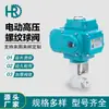 Válvula de bola de alta presión eléctrica Q911F válvula de bola de alta presión alta temperatura vapor interruptor de rosca válvula de control fabricantes