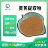 Extracto de Astragalus, Polisacárido de Astragalus 50% Soluble en Agua Materia Prima, Metilglucósido de Astragalus en Polvo, Grado Alimenticio, Disponible para Inspección, Lote en Stock