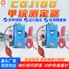 Analizador de Metano Cgj100, Analizador de Metano en Diversas Especificaciones, Analizador de Metano de Amplio Rango de Medición