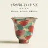 Xícara Floral da Terra dos Sonhos Pintada à Mão, Porta-Incensos Retrô Estilo Chinês, Conjunto de Chá Kung Fu para Uso Doméstico, Xícara Única para Degustação, Conjunto em Caixa de Presente