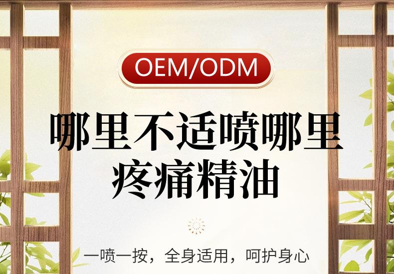 身体精油OEM (1)