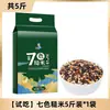 Arroz de siete colores para fitness del noreste, arroz de grano mixto, alimento básico de grano integral, arroz integral de cinco colores, gachas de ocho tesoros, arroz combinado de arroz nuevo, tres colores