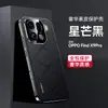 Adecuado para OPPO Find X9, este lujoso estuche liso de cuero para teléfono cuenta con galvanoplastia y es un estuche protector nuevo y completo diseñado para el X8 Pro, ofreciendo un aspecto de cuero estilo negocios y protección mejorada contra caídas.