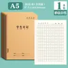 Cuaderno de ejercicios de piel de vaca Sijin de 16 quilates, venta al por mayor, cuaderno de matemáticas chino, libro de pinyin, libro de texto de campo