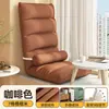 Sofá perezoso, cama de dormitorio estudiantil, silla con respaldo, ventanal, tatami, sofá individual pequeño, se puede usar para dormir o descansar, con cojín de asiento