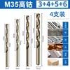 Broca helicoidal M35 contendo cobalto 1-14mm especial para aço inoxidável madeira cimento ferro liga de alumínio são adequadas