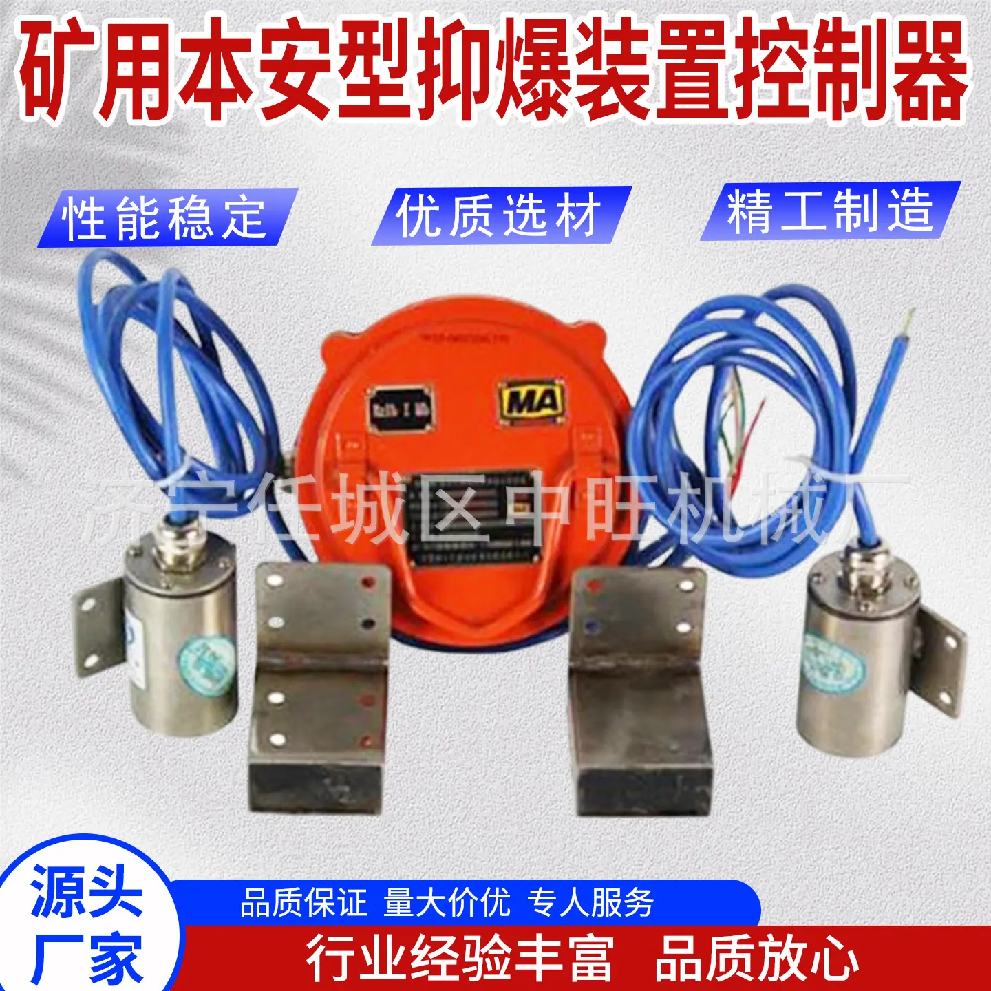 中旺矿用本安型抑爆装置控制器主图1.jpg
