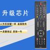 Controle Remoto Chenyu é Adequado para TV LCD Changhong Rp57L TV 3Dtv589S8Fstv63938Fs 42638Nhdx