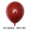 Chanel Globo Rojo Color Cereza Redondo Doble Capa 5-10 pulgadas Celebridad de Internet Suministros de Boda Decoración de Globo Rojo de Doble Capa