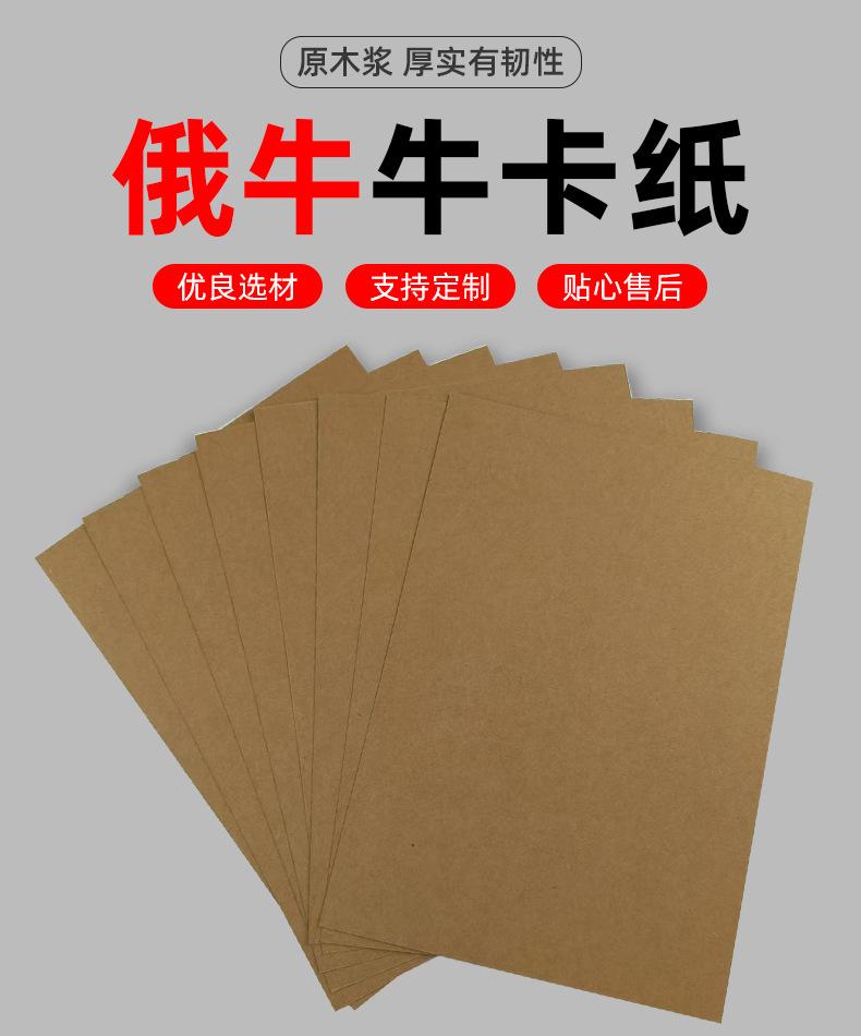 俄牛详情页海报