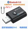 Transmisor receptor Bluetooth V5.0 2 en 1 micrófono incorporado llamadas manos libres altavoz de coche computadora Universal