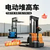 Carrinho Paleteiro Elétrico 2 Toneladas 3 Toneladas Empilhadeira Totalmente Automática Carrinho Paleteiro Manual Hidráulico Elétrico Canteiro Pequeno Off-Road Carregamento Descarregamento Carrinho Paleteiro