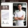 Ropa de Trabajo de Chef Manga Larga Cocina Restaurante Hotel Chef Catering Ropa Uniforme de Chef Manga Corta Estilo Masculino