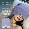Touca de dormir e máscara de dormir para microgravidade japonesa, projetadas para mulheres bloquearem a luz durante o sono, uma touca protetora para a cabeça para uso pós-parto e um auxílio de sono à prova de vento para homens