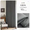 Cortinas 2025 Taigu Cortinas de Alta Qualidade Blackout Total Versão Espessa Pronta para Quarto e Sala de Estar Cortinas de Proteção Solar e à Prova de Vento