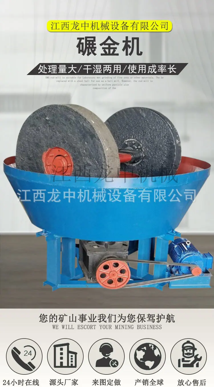 碾金机 (1).jpg