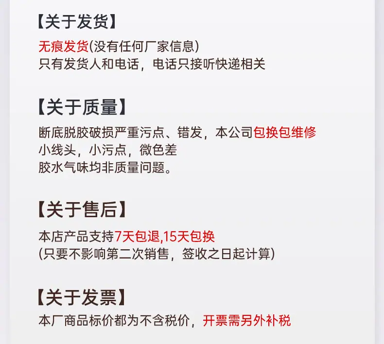 分销铺货必看2_02