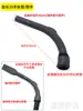 Cabezal de aspiradora Jieba Boquilla Accesorios Juego completo Conector de manguera universal Mango Tubo de mano Codo